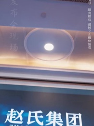 第4集 - 千鞦萬代