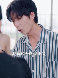 第22集 - 兒媳別怕，婆婆為妳撐腰