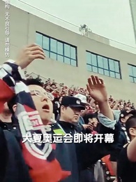 追夢赤子心 - Episode 5