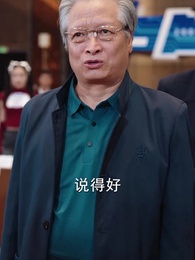 第76集 - 大夏脊樑