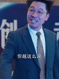 大夏脊樑 - Episode 40