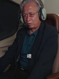 第45集 - 大夏脊樑