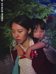 母親的新生 - Episode 4