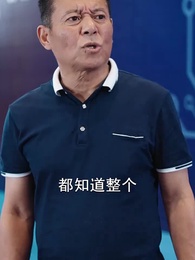 大夏脊樑 - Episode 58