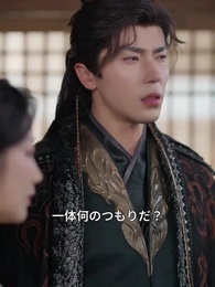 御館様、奥様はまた策略を - Episode 29