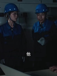 第66集 - 大夏脊樑