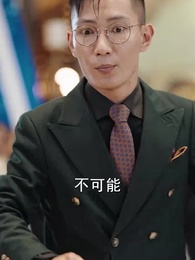 第11集 - 大夏脊樑