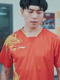 第30集 - 一代球神之父子對決