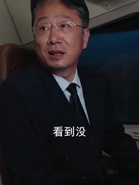 大夏脊樑 - Episode 61