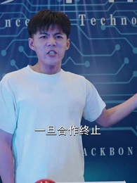 大夏脊樑 - Episode 52