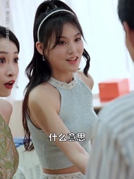 下山從娶姐姐閨蜜開始 - Episode 33