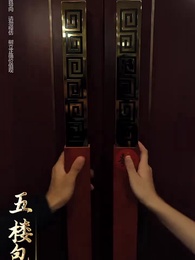 下山從娶姐姐閨蜜開始 - Episode 42