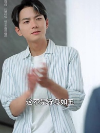 下山從娶姐姐閨蜜開始 - Episode 38