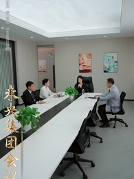 第29集 - 下山從娶姐姐閨蜜開始