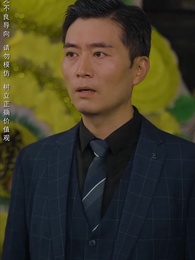 第29集 - 逆子迴頭