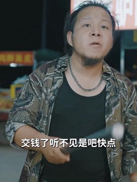 第2集 - 至高無上