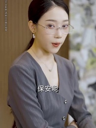 第41集 - 她已身登青雲梯