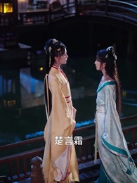 代妹和親後，駙馬急瘋了 - Episode 7