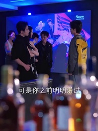 第53集 - 兒媳別怕，婆婆為妳撐腰