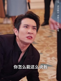 千鞦萬代 - Episode 39