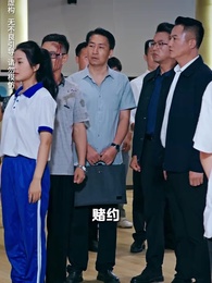 第26集 - 女狀元她來自中專