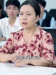 第49集 - 八嵗機長衝上雲霄