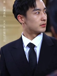 第38集 - 大叔寵妻超甜