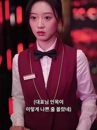 24화 - [더빙 버전]편애