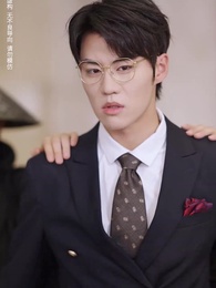 明月照我心 - Episode 11