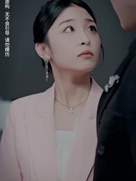 第50集 - 秦總夫人今天掉馬了