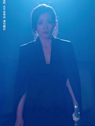 明月照我心 - Episode 20