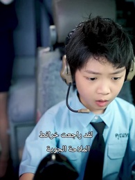 القبطان طارق: بطل في الثامنة - Episode 18