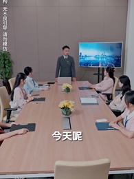 第44集 - 秦總夫人今天掉馬了