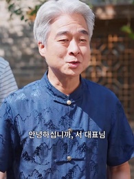 잃어버린 시간, 다시 너에게 - Episode 65