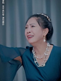 第33集 - 秦總夫人今天掉馬了