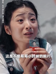 無法磨滅的愛 - Episode 48