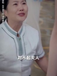秦總夫人今天掉馬了 - Episode 10