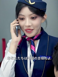 ぼくの操縦桿 - Episode 35