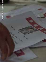 無法磨滅的愛 - Episode 61