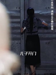 第64集 - 光陰不歸路