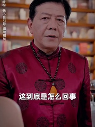 秦總夫人今天掉馬了 - Episode 62