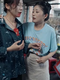 無法磨滅的愛 - Episode 54