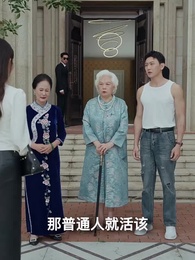 第42集 - 烈日下的訕判