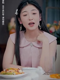 第24集 - 秦總夫人今天掉馬了