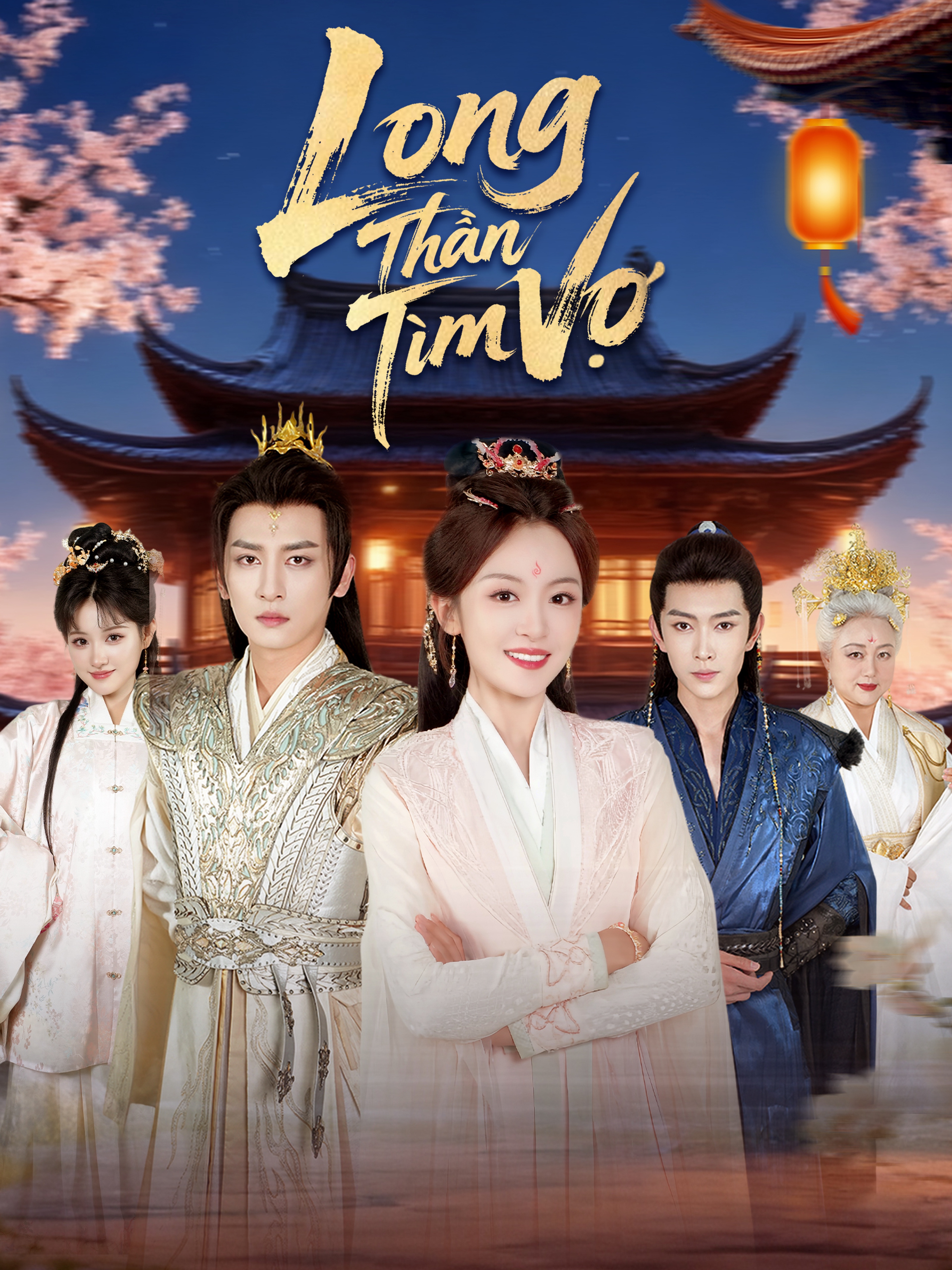 Long Thần Tìm Vợ