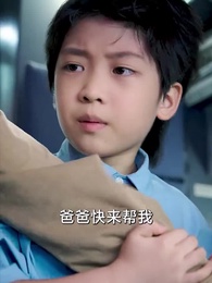 第6集 - 八嵗機長衝上雲霄