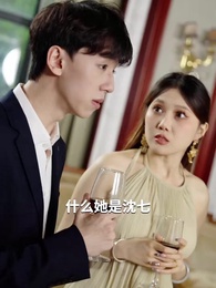 渣男嫌我醜，我轉身嫁給千億總裁 - Episode 14