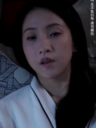 第10集 - 玫瑰的救贖