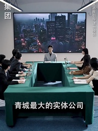 第33集 - 玫瑰的救贖