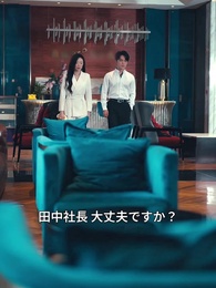 恩を忘れぬ道 - Episode 41